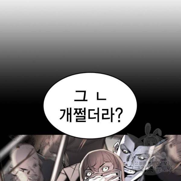 한림체육관 93화 180