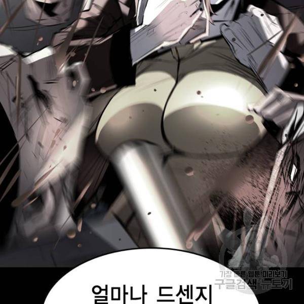 한림체육관 93화 181