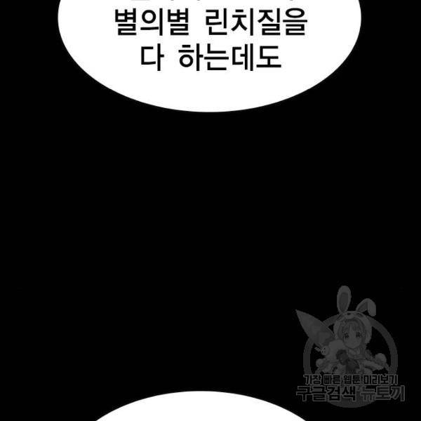 한림체육관 93화 182