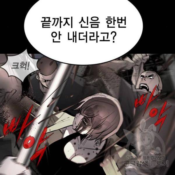 한림체육관 93화 183