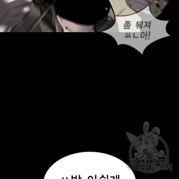 한림체육관 93화 184