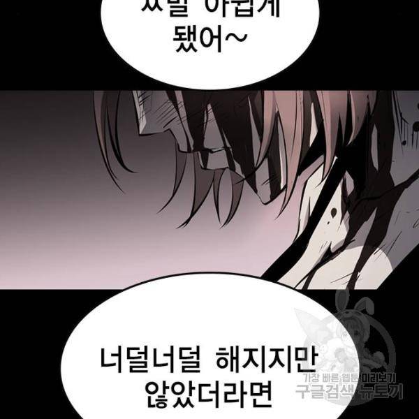 한림체육관 93화 185