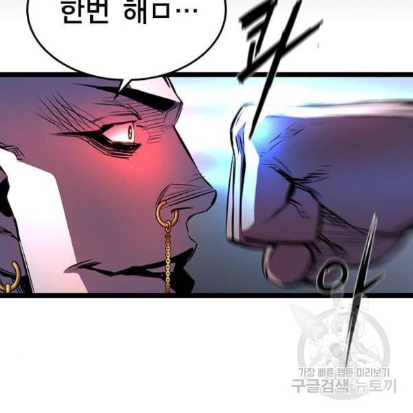 한림체육관 93화 187