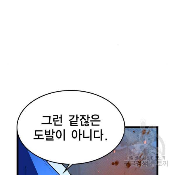 한림체육관 93화 195