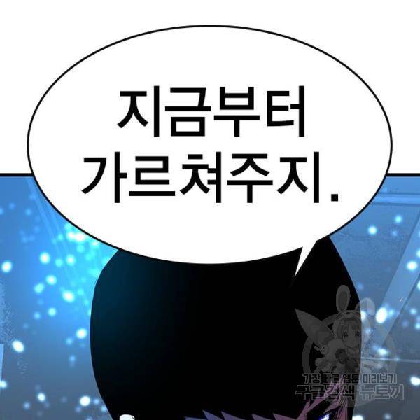 한림체육관 93화 198