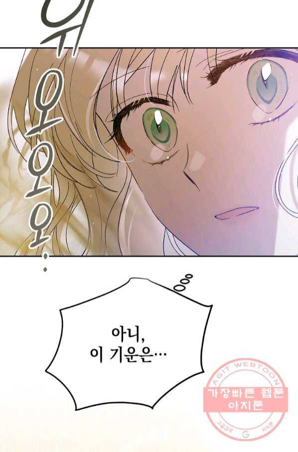 다정한 그대를 지키는 방법 57화 20