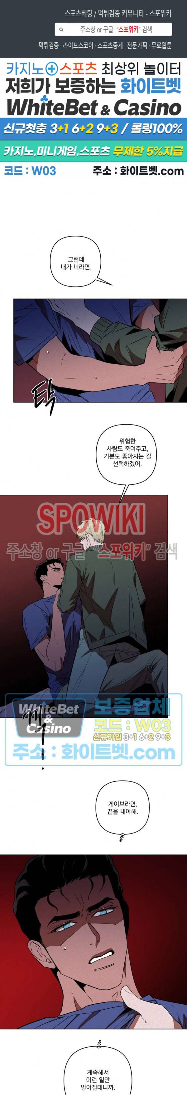 디어 마이 킬링 2화 1