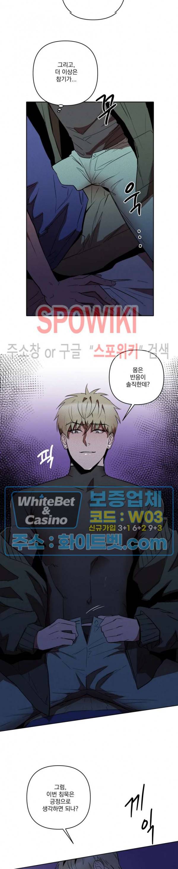 디어 마이 킬링 2화 2