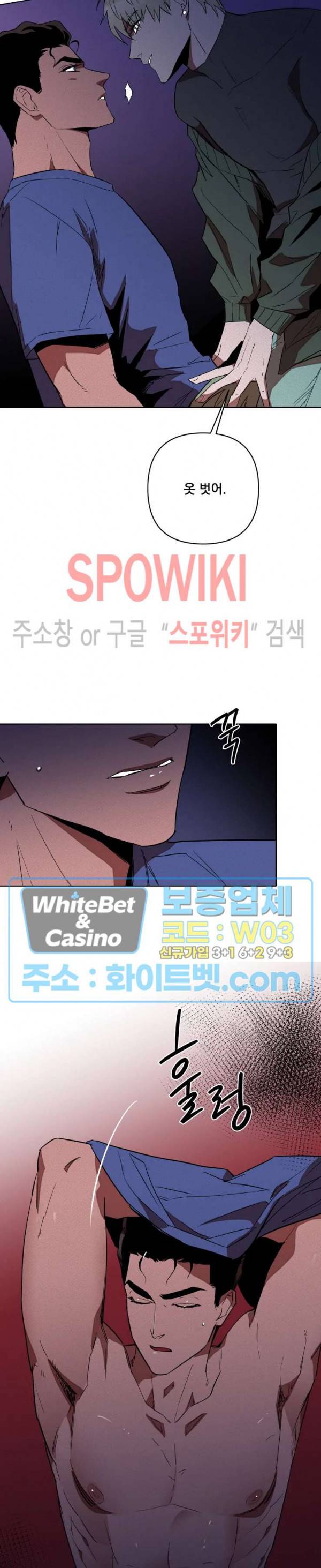 디어 마이 킬링 2화 3