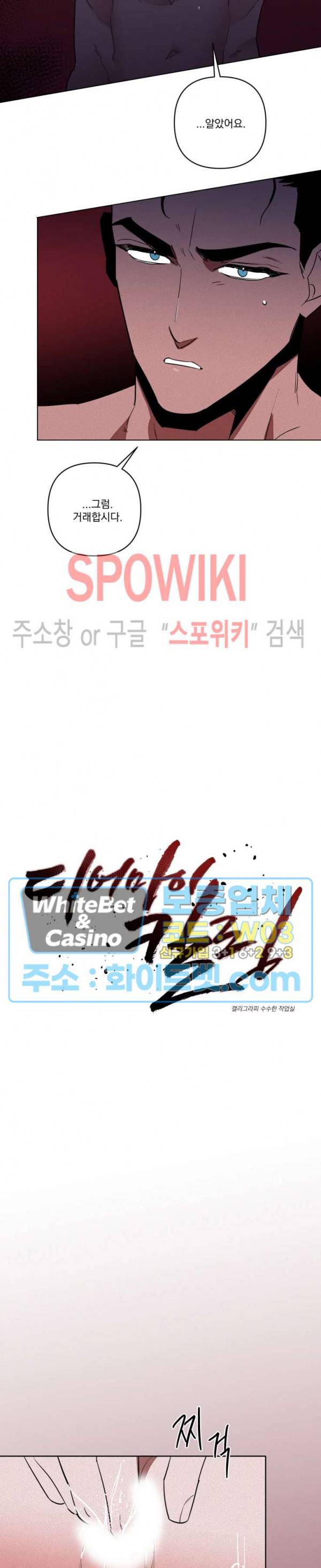 디어 마이 킬링 2화 4