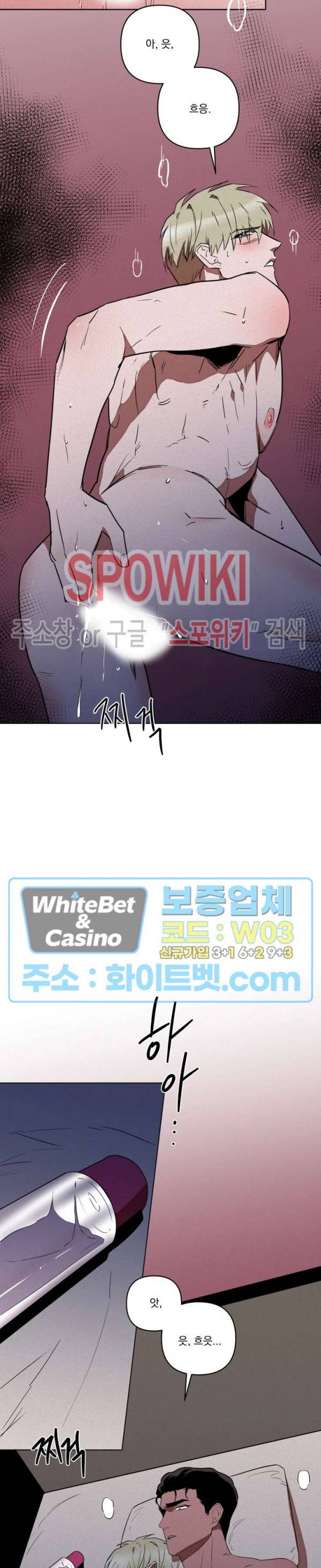 디어 마이 킬링 2화 5