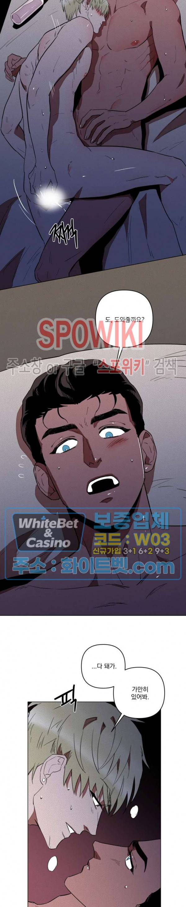 디어 마이 킬링 2화 6