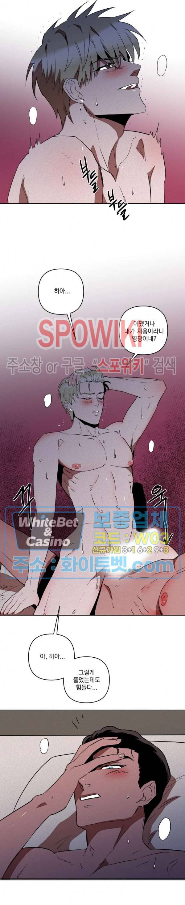 디어 마이 킬링 2화 10