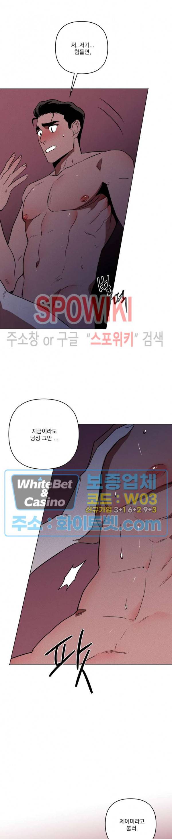디어 마이 킬링 2화 11
