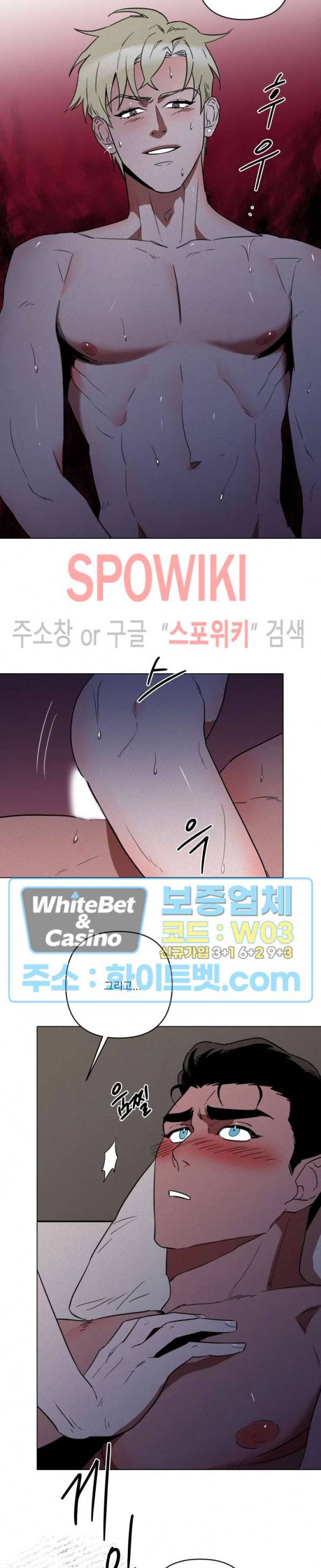디어 마이 킬링 2화 12