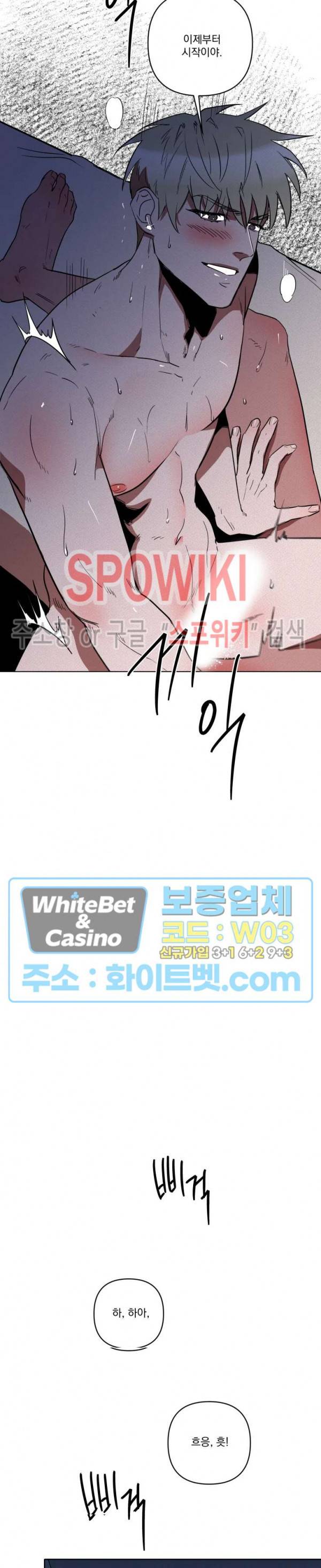 디어 마이 킬링 2화 13