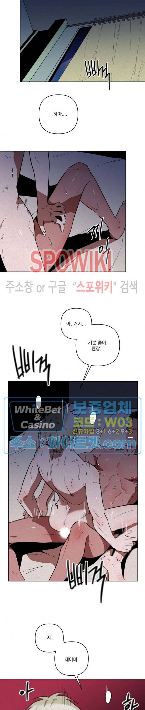 디어 마이 킬링 2화 14