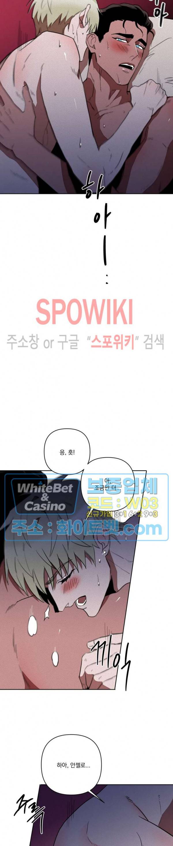 디어 마이 킬링 2화 15