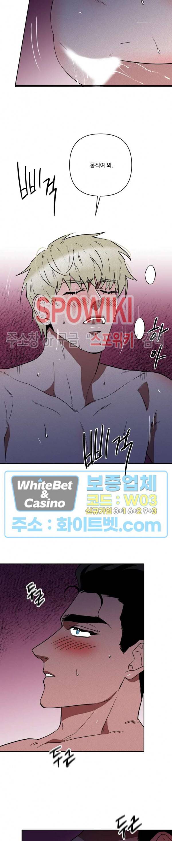 디어 마이 킬링 2화 16