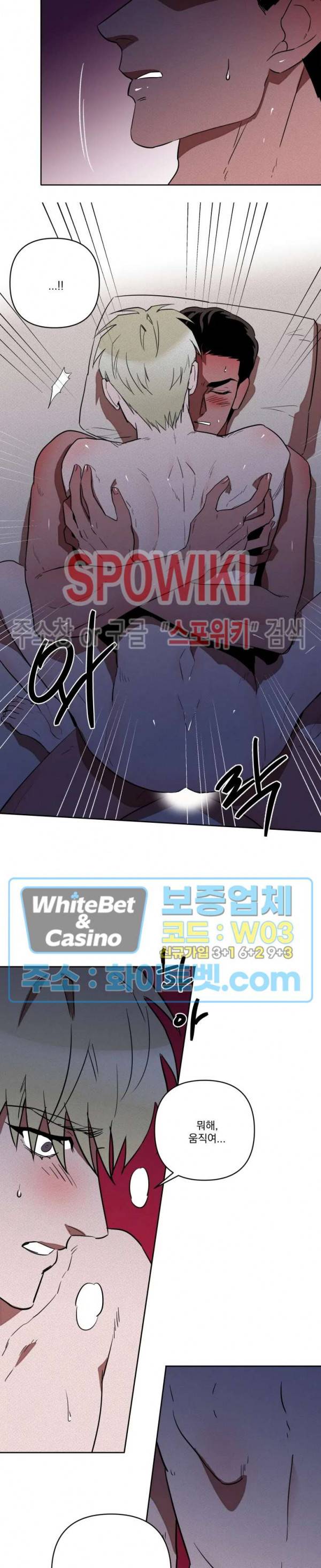 디어 마이 킬링 2화 17