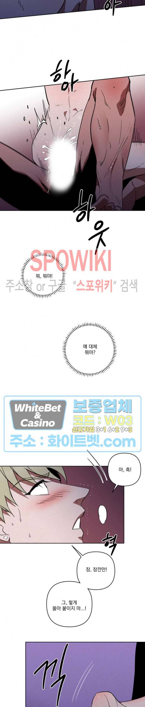 디어 마이 킬링 2화 19