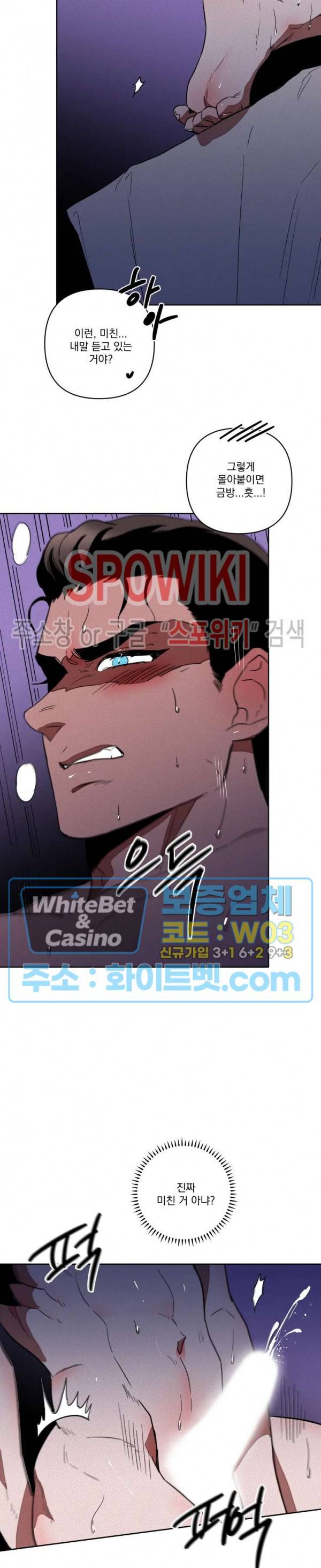 디어 마이 킬링 2화 20