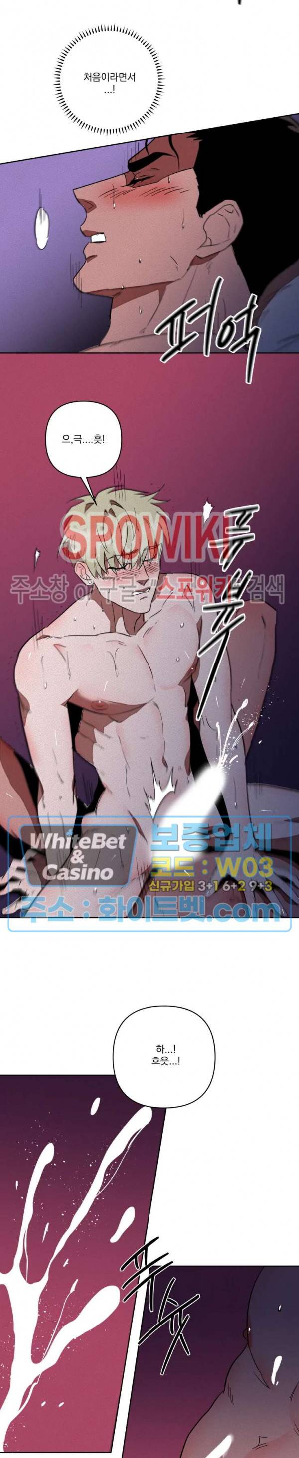 디어 마이 킬링 2화 21
