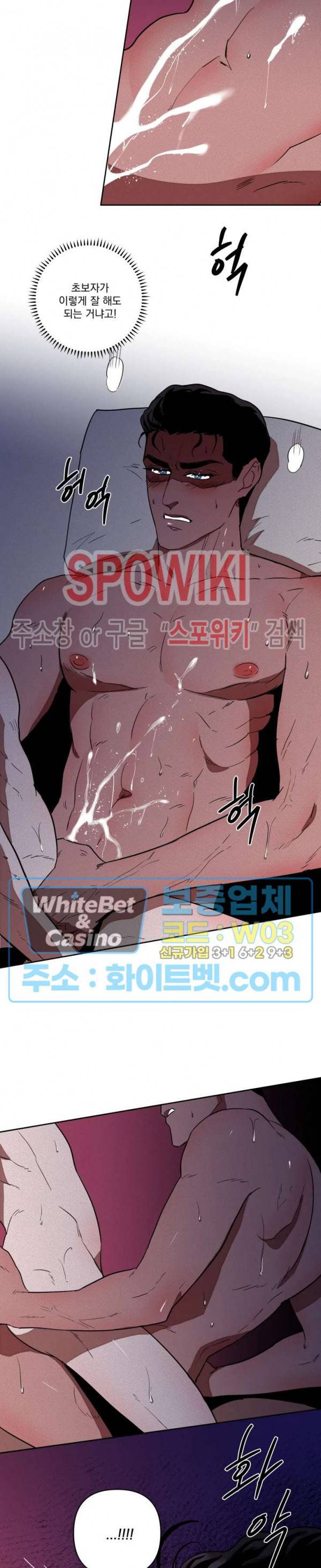 디어 마이 킬링 2화 22