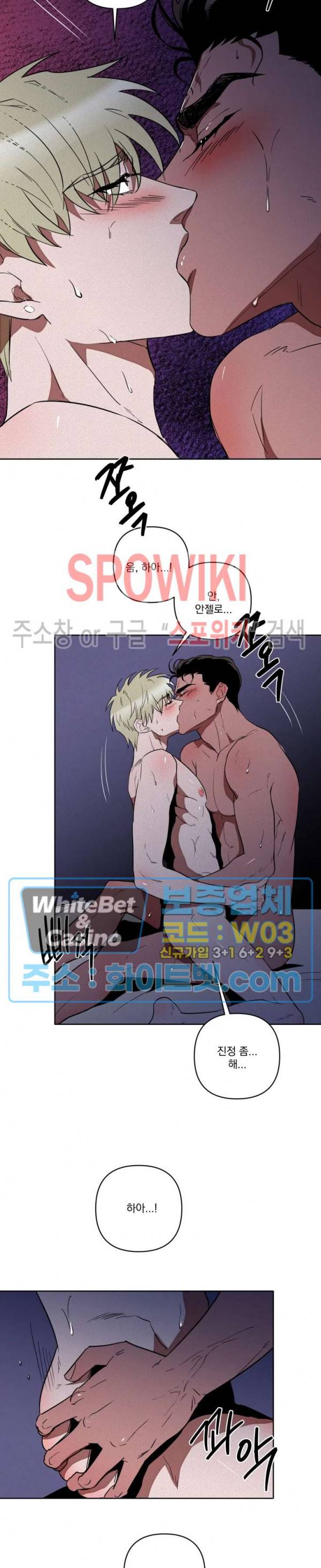 디어 마이 킬링 2화 23