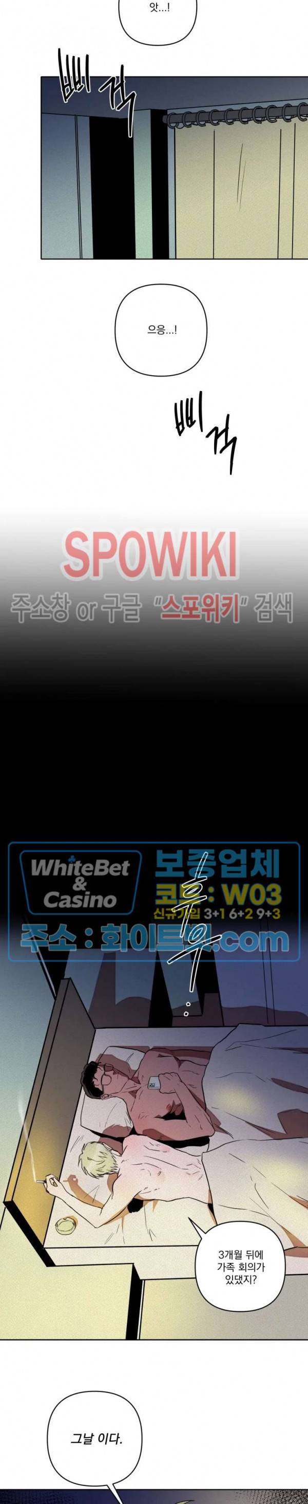 디어 마이 킬링 2화 24