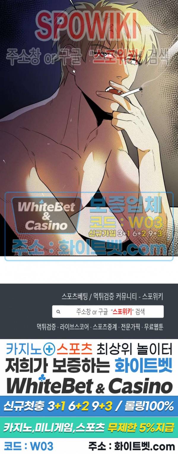 디어 마이 킬링 2화 25