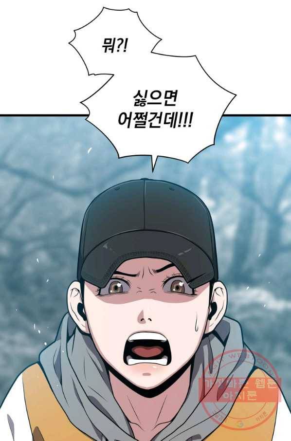 지옥에서 독식 27화 2
