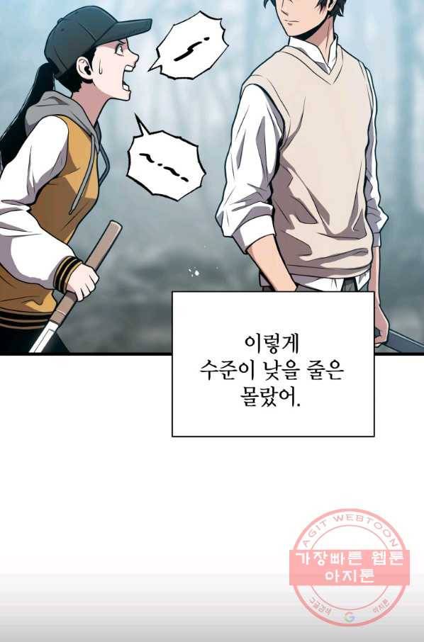 지옥에서 독식 27화 4