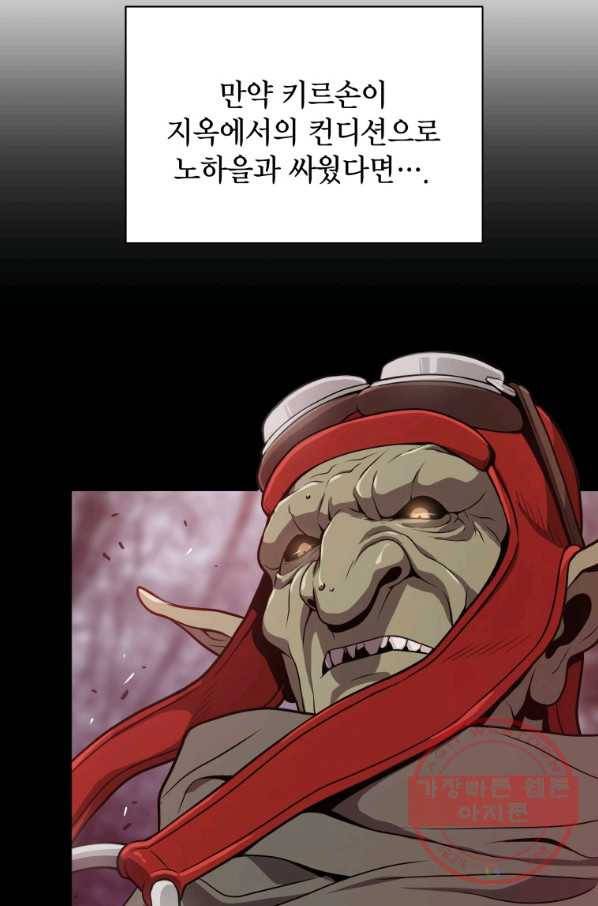 지옥에서 독식 27화 5