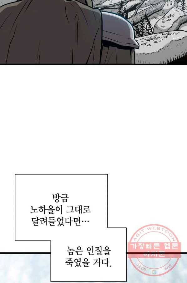 지옥에서 독식 27화 10