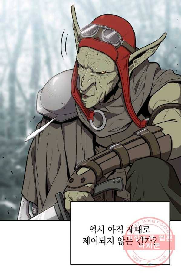 지옥에서 독식 27화 11