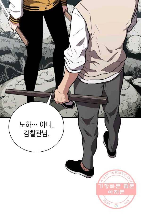 지옥에서 독식 27화 14
