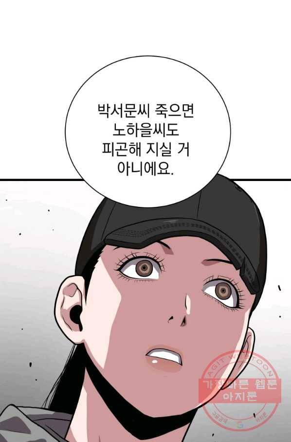지옥에서 독식 27화 15