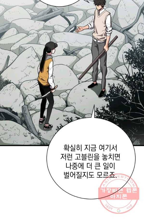 지옥에서 독식 27화 17