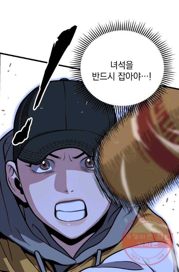 지옥에서 독식 27화 36