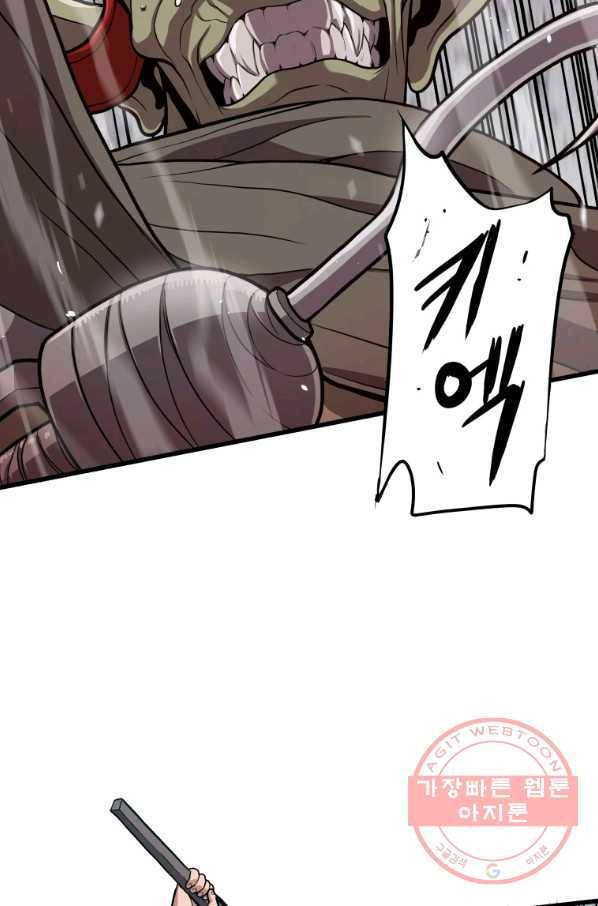 지옥에서 독식 27화 41
