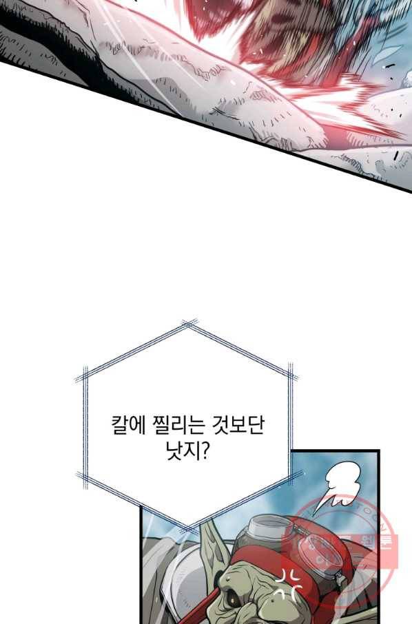 지옥에서 독식 27화 68