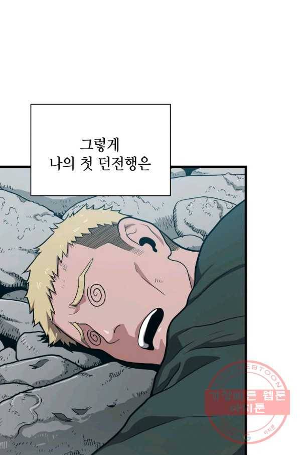 지옥에서 독식 27화 105