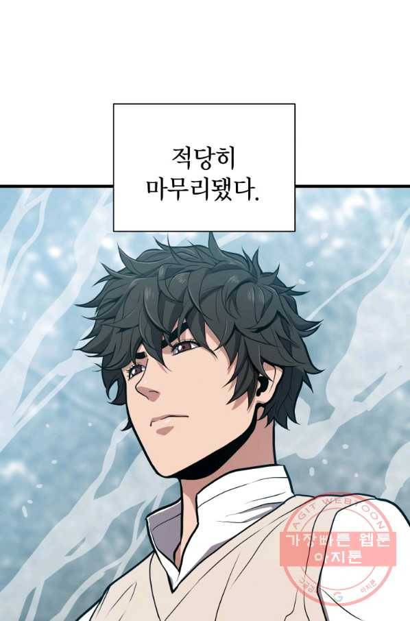 지옥에서 독식 27화 108