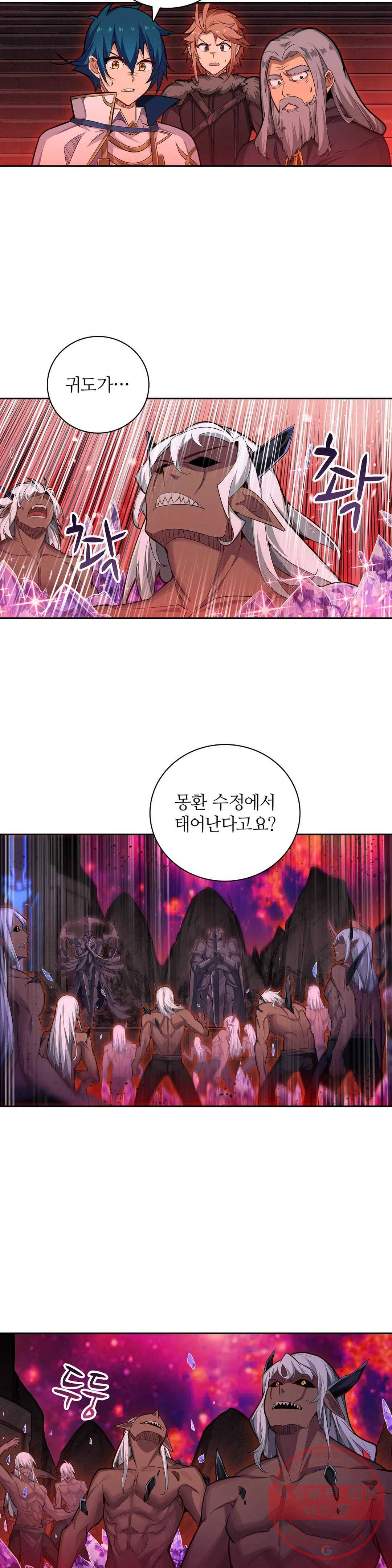 재앙급 사도와 12인의 신부 후보 107화 8