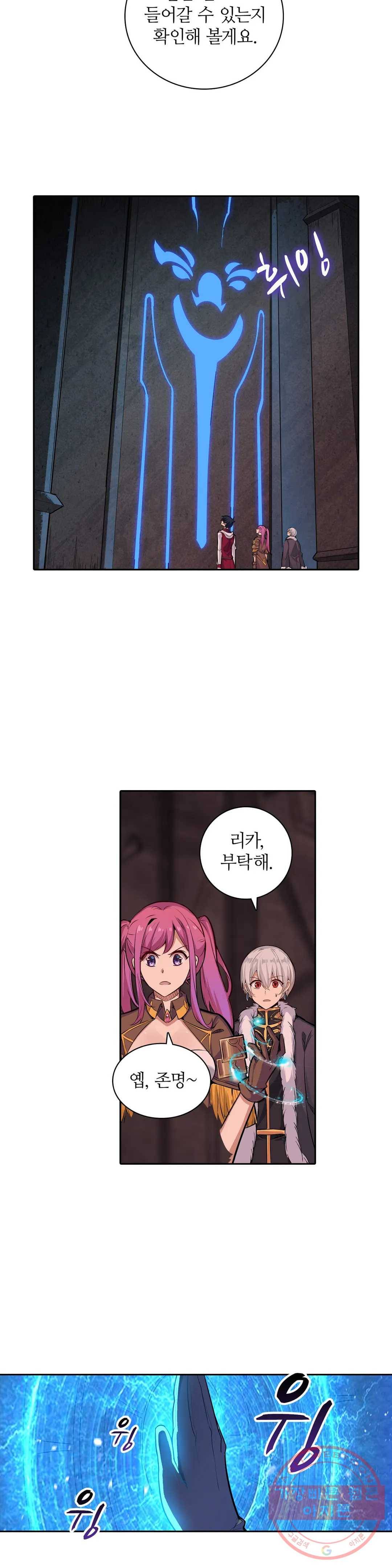 재앙급 사도와 12인의 신부 후보 107화 10