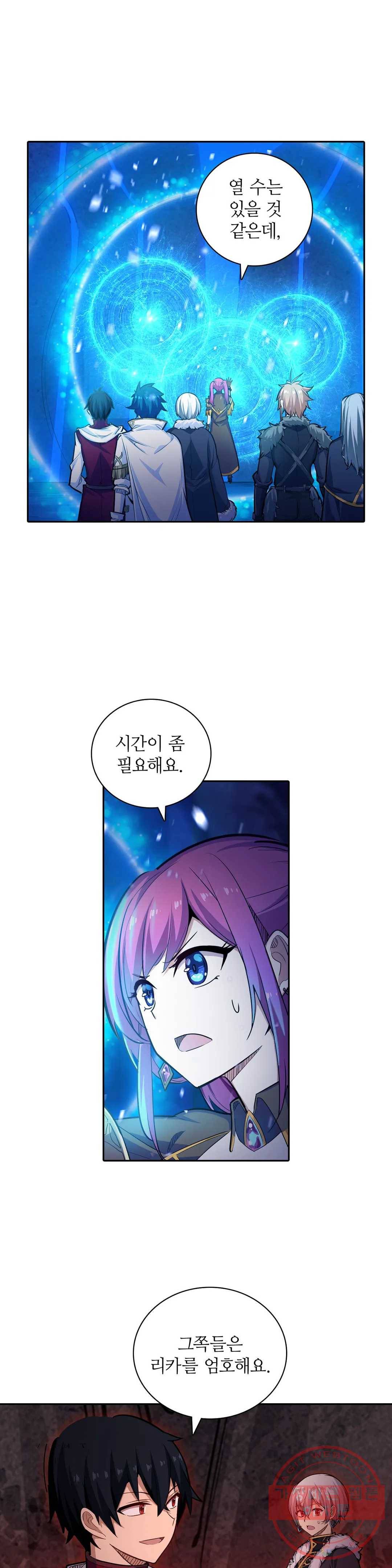 재앙급 사도와 12인의 신부 후보 107화 11