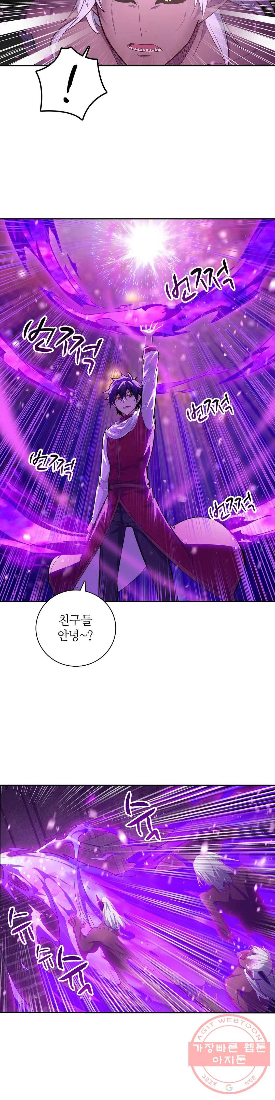 재앙급 사도와 12인의 신부 후보 107화 13