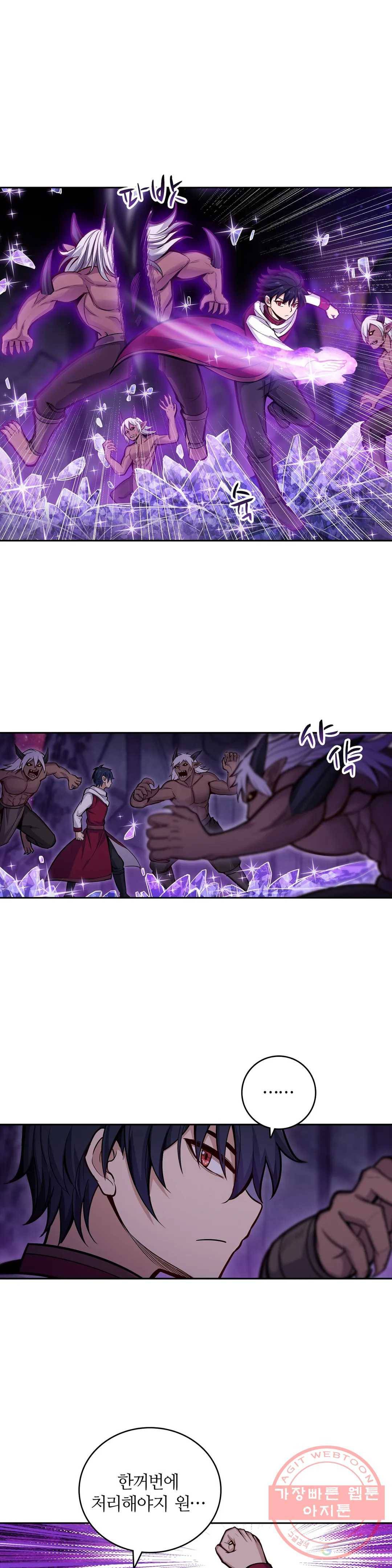재앙급 사도와 12인의 신부 후보 107화 16