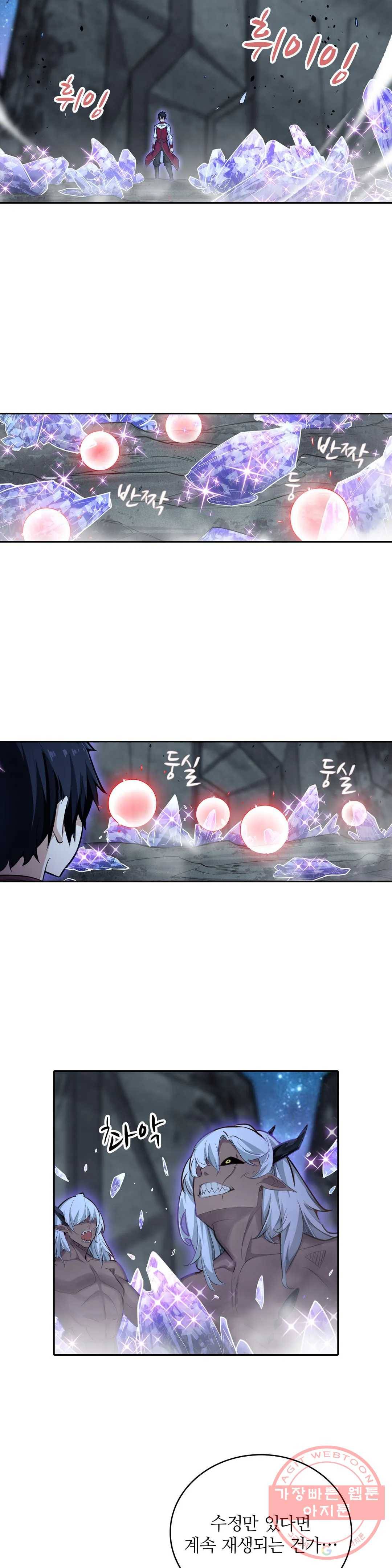 재앙급 사도와 12인의 신부 후보 107화 20